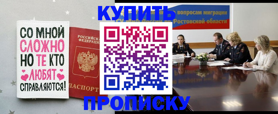 временная регистрация купить в Старом Осколе