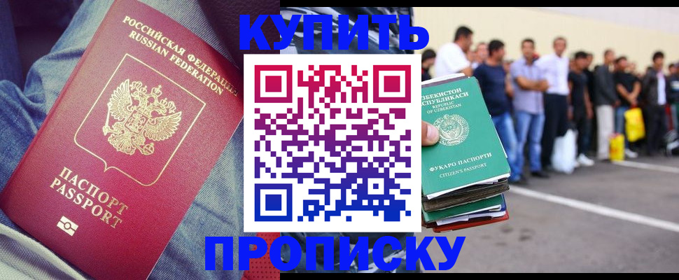 миграционный учет в Старом Осколе