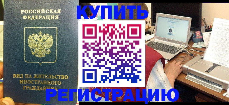 временная регистрация для школы в Старом Осколе