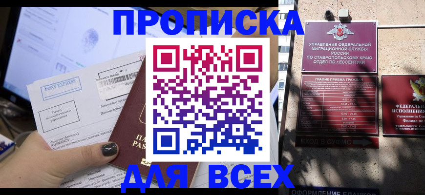 пропишу в квартире в Старом Осколе
