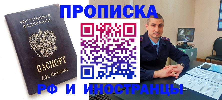 пропишу в квартире в Старом Осколе