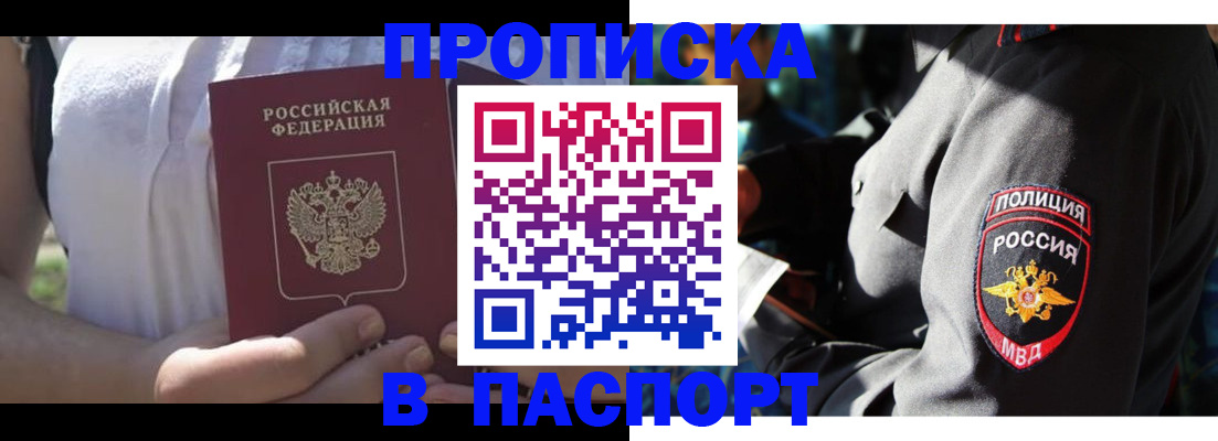 временная регистрация госуслуги в Старом Осколе