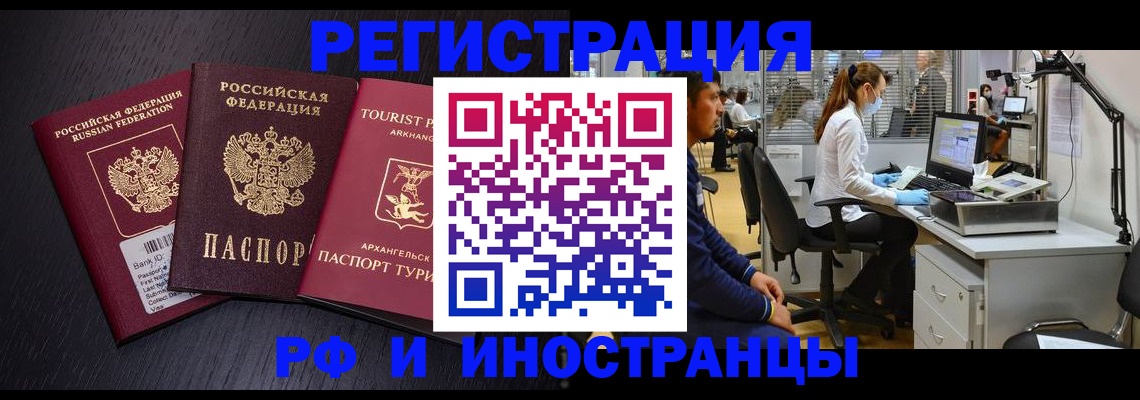 временная регистрация купить в Старом Осколе