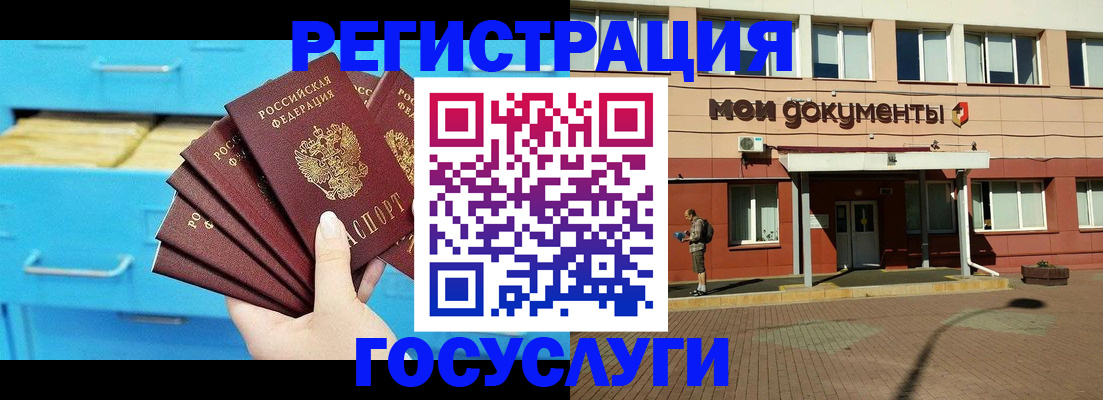 прописка от собственника в Старом Осколе