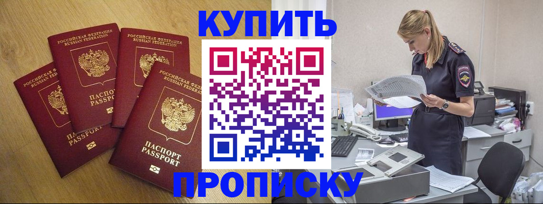 прописка иностранных граждан в Старом Осколе